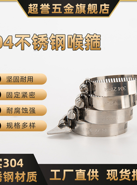 304不锈钢卡箍喉箍抱箍快装煤气管卡扣强力卡箍管夹管卡固定卡子
