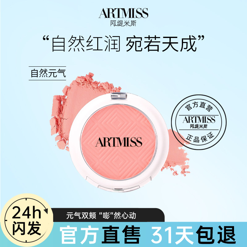 唯魅秀纯色致柔腮红裸妆保湿提亮肤色晒红粉腮红气垫胭脂水粉裸妆