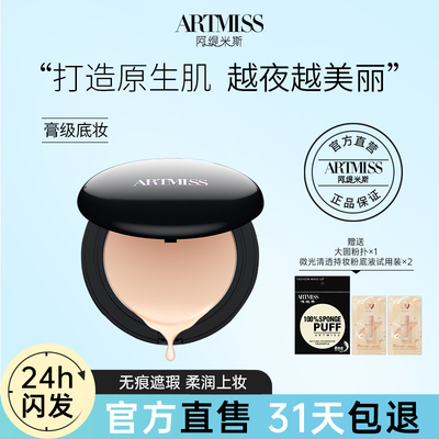 唯魅秀粉底霜正品女影楼专用遮瑕膏粉底膏底妆持久保湿遮斑点防水