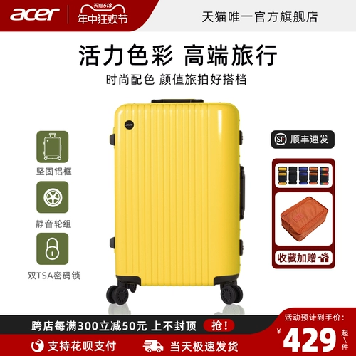 Вместительный и большой чемодан, защита при падении, 20 дюймов