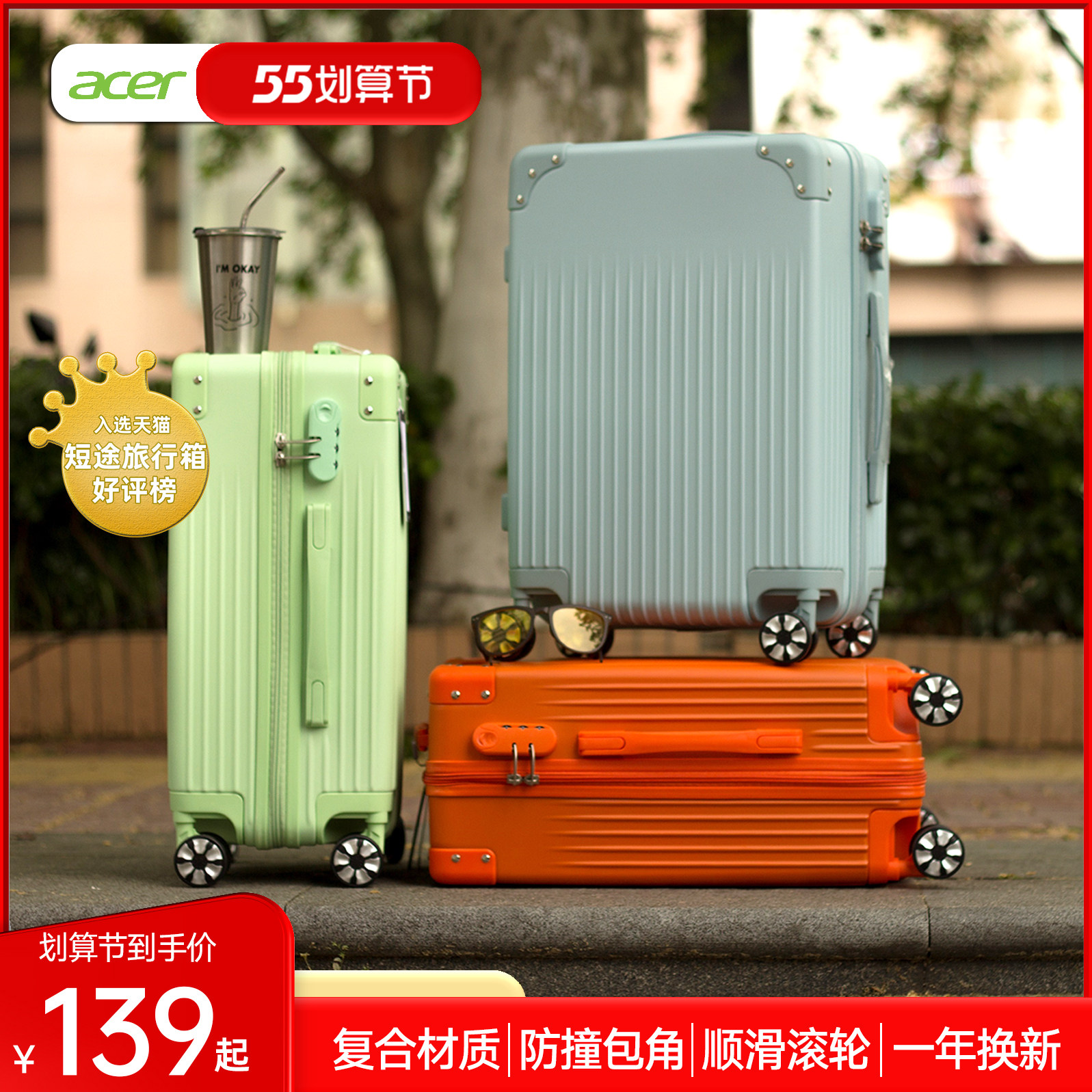 Acer/宏碁拉杆箱学生行李箱女男轻便旅行箱万向轮20/24寸登机箱子