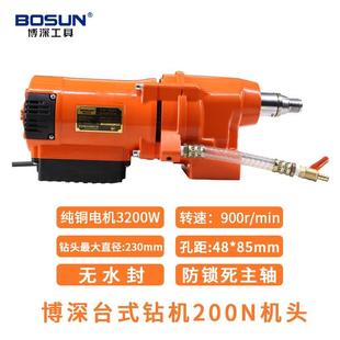 水钻机打孔机水钻头大功率开孔器水钻头配件打洞 .200N轻型台式