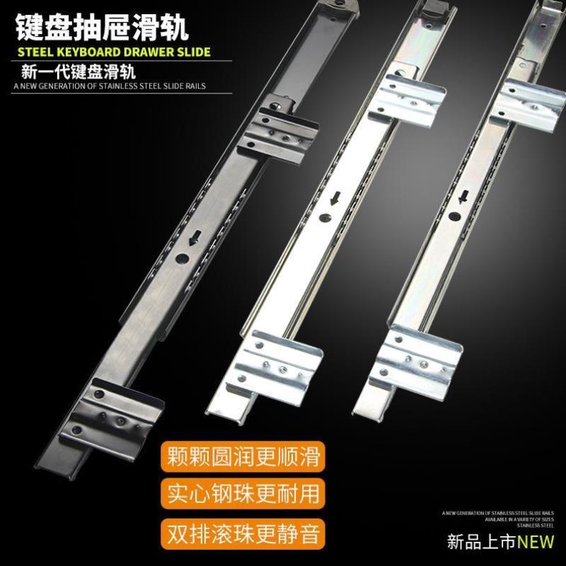 键盘滑轨 抽屉吊装悬挂轨道 滑道轨二节钢珠黑白色导轨 27 35mm宽