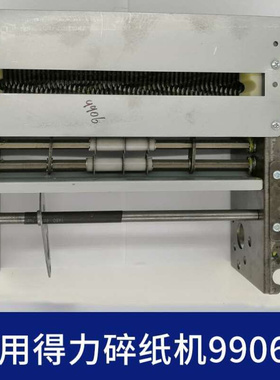 极速碎纸机机芯9912 33152 33467 9920 9921 9L929 9904 9905 990