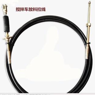 通用搅拌车配件放料转罐拉线开关控制器水泥混凝土罐车卸料控制器