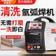 极速安德利WS250氩弧焊机冷焊不锈钢焊机工业两用电焊机家用小型2