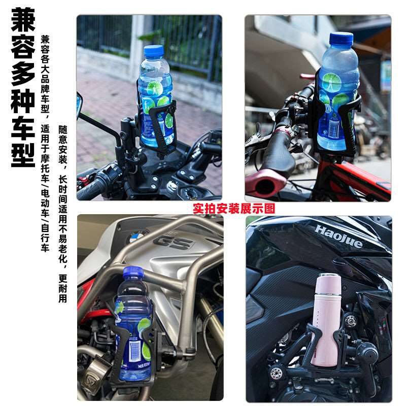 极速摩托车水杯架随意挂自行车通用水壶架摩旅可调节W保险护杠杯