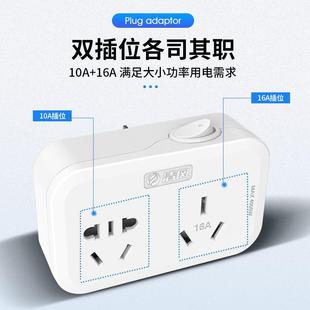 清风热水器空调插座16a转10a插座转换器10a转16a转换插头一转二