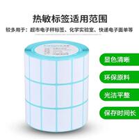 E郵寶進(jìn)口三防熱敏標(biāo)簽紙郵政小包國際物流不干膠熱敏紙打印紙