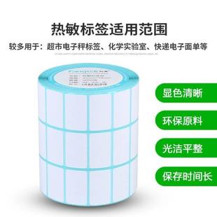 E邮宝进口三防热敏标签纸邮政小包国际物流不干胶热敏纸打印纸
