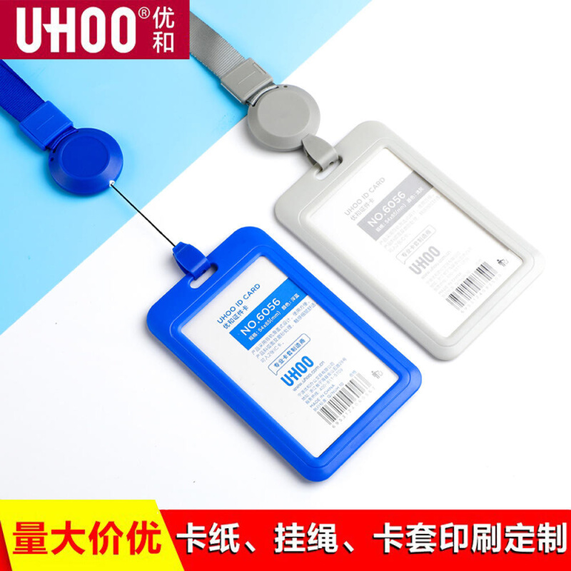 优和6793易拉扣挂绳工牌可伸缩办公滴胶易拉扣卡套公交卡套工作牌