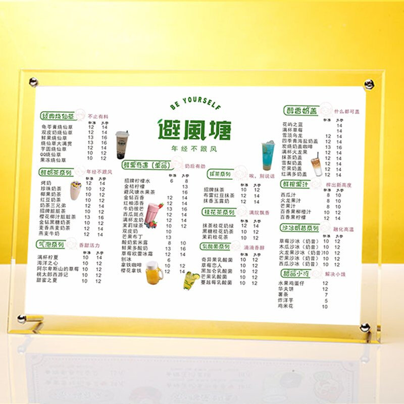 定制吧台h压克力台卡q奶茶店价目表L型台卡展示牌内页菜单设计