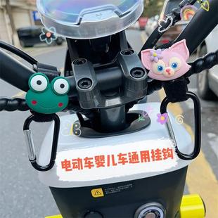 电瓶车挂物钩前置通用挂头盔挂物神器可爱 电动车挂钩多功能免安装
