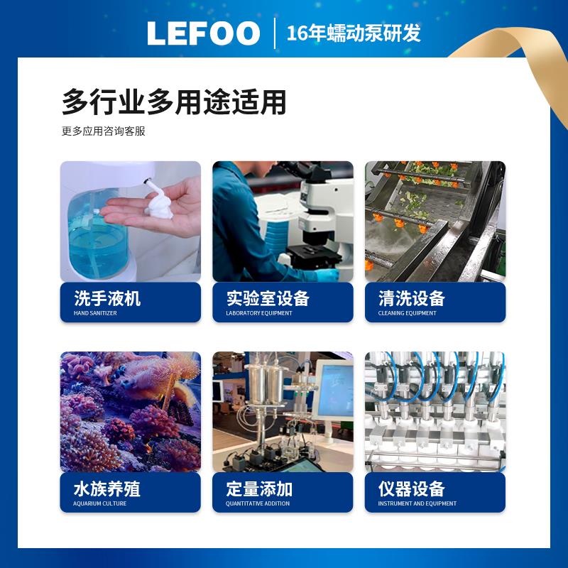 力夫蠕动泵实验室自吸循环抽水泵小型家用可调流电动直流微型水泵