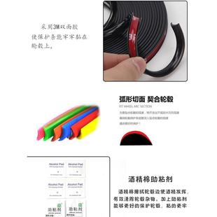 轮胎钢圈防撞防擦防刮蹭装 迷你mini汽车轮毂保护圈条改装 饰贴
