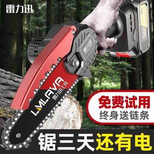 户外伐木锯电链锯树神器 雷力迅电锯家用小型手持锯柴锂电锯充电式