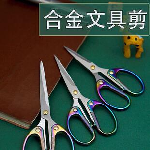 小剪刀加厚不锈钢家用办公小剪手工窗花剪纸剪子学生文具剪刀