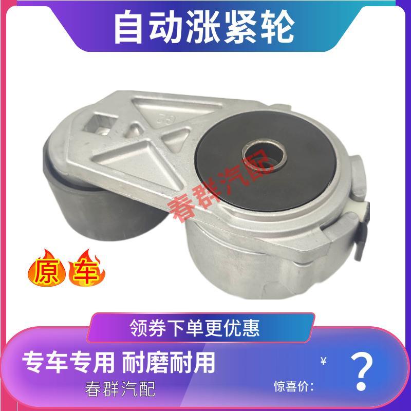 春群适配潍柴wp3 wp4扬发动机皮带涨紧轮总成1000380849A弹簧加大