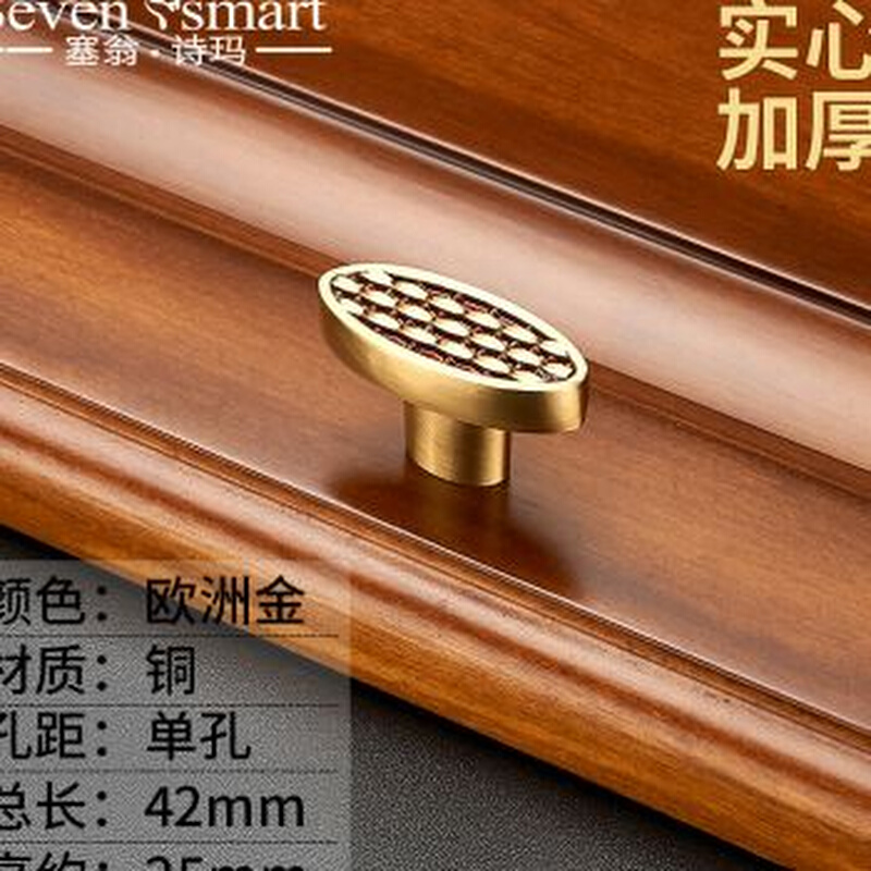 定制塞翁诗玛欧式纯铜柜门拉手衣柜橱柜全铜抽屉把手单孔中式柜子
