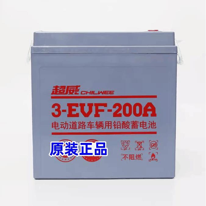3v-EVF-200AH电动汽车4-0EVF-150A6200ah8v1KXKH5ah洗地机电池