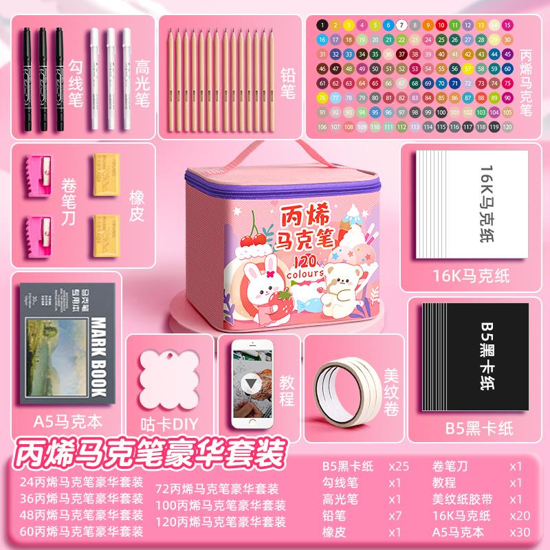 .丙烯马克笔儿童学生美术专用水彩笔笔芯比心不透色绘画本炳漆无