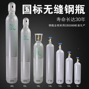 氩气瓶8L10L12L14L小钢瓶氮气氧气二氧工业 日本小型氩弧焊便携式
