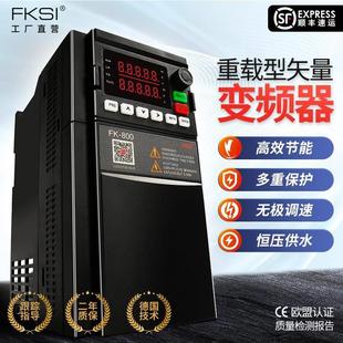 7.5V1w风机水泵变频调 变频器单相220三k001相380v 1.5 21.2 5.5