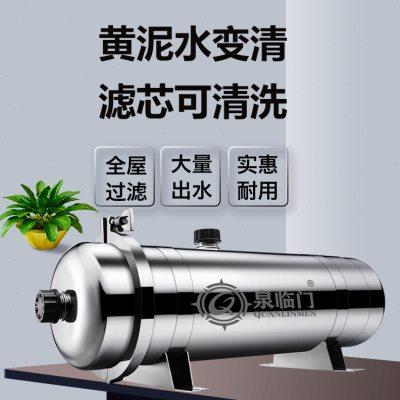 自来水管道全屋前置过滤器直饮农村井水中央净水器家用商用大流量