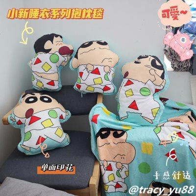 可爱卡通动漫小新睡衣抱枕毯办公午睡空调毯靠枕午休毯车载毛毯