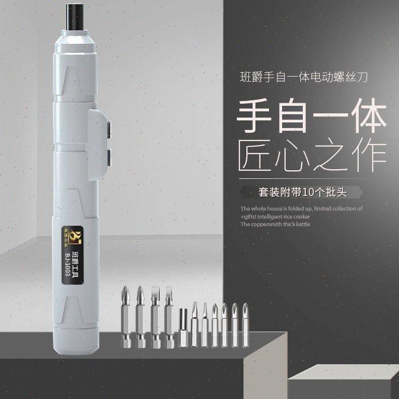 笔形电动螺丝刀小型充电式电起子家用电批迷你套装大扭力电动工具
