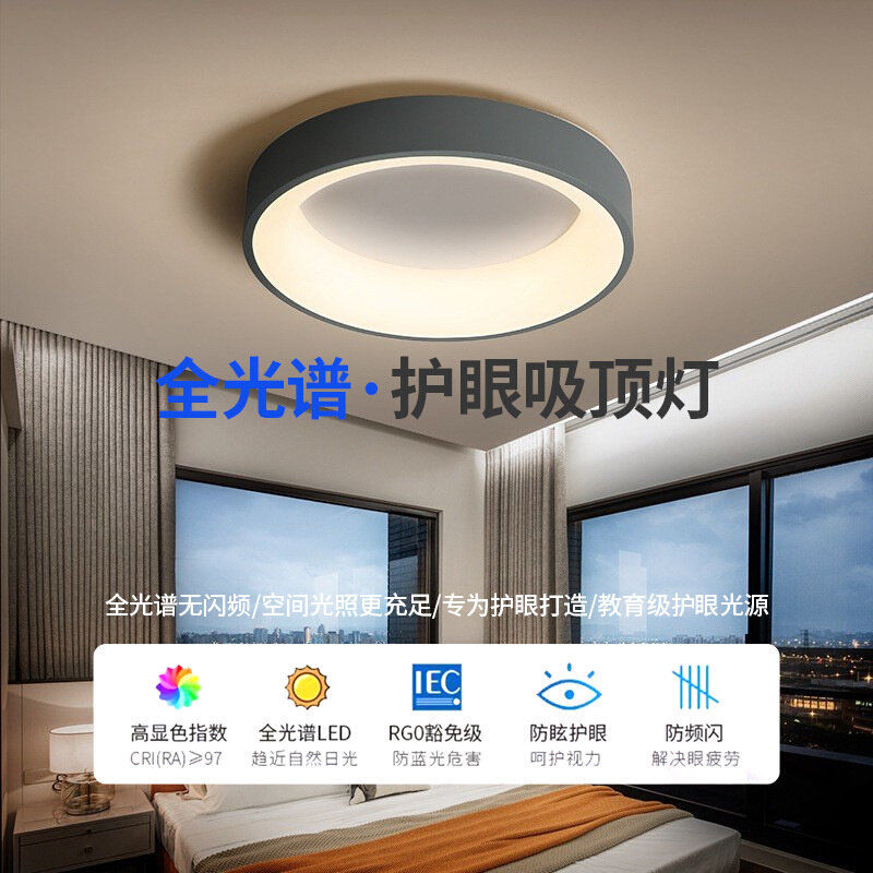 简约现代护眼吸顶灯 LED圆形客厅米家全屋智能卧室灯阳台房间_虎窝淘