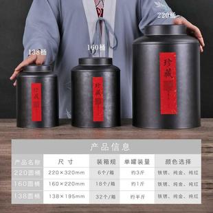 铁盒 茶叶罐密封罐马口铁罐盒金属普洱红绿白茶盒通用储存包装
