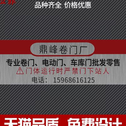 函亦定做门牌电动门卷帘门伸缩门车库门丝印烤漆标识标示标志牌标