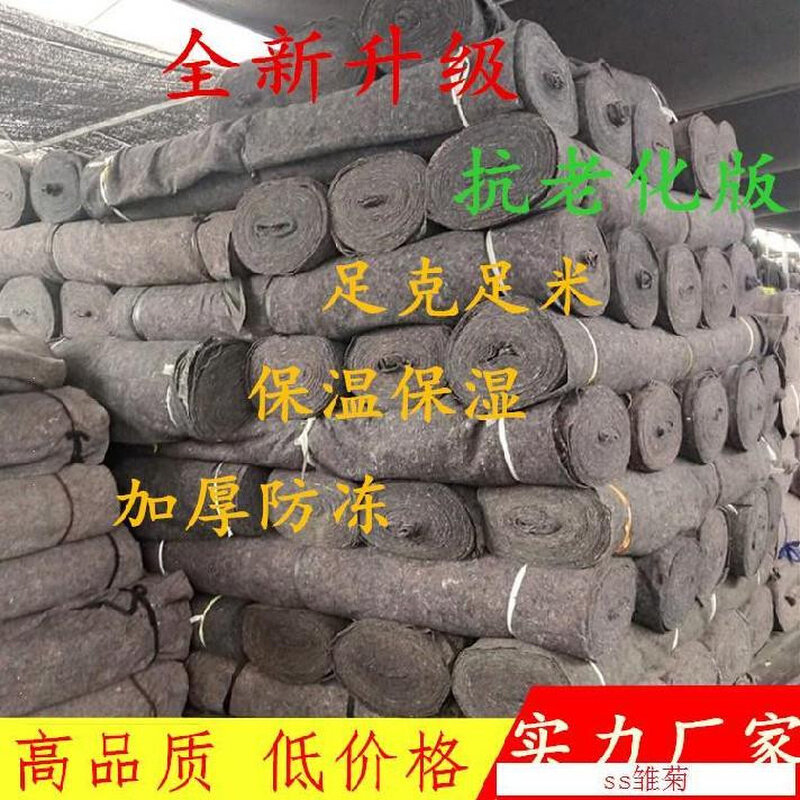 棉毡土工布毛毡白色无纺工程布装修保护毯家居毯地V毯花卉土工花