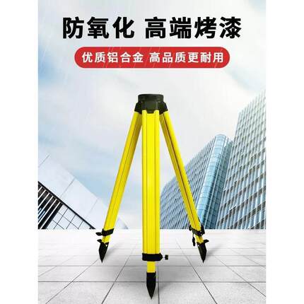 全站仪三脚架铝合金测量仪器配件水准仪经纬仪垂准仪测绘升降支架