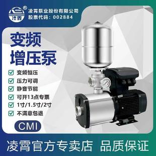 广东CMI变频增压泵家用全自动220v自来水加压商用380V恒压泵