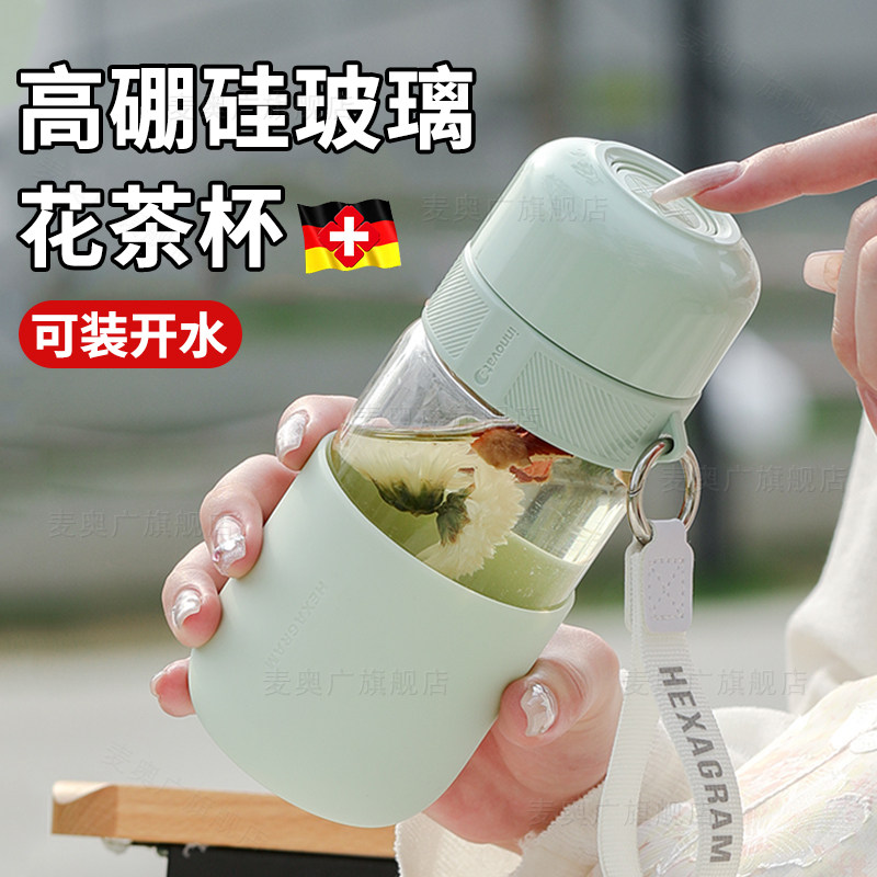 泡花茶杯茶水分离水杯子女新款2025高颜值女士玻璃杯耐高温防摔夏
