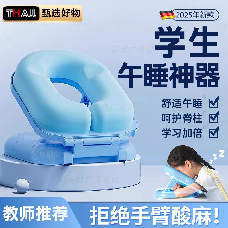 小学生午睡枕，学校课堂坐睡用品，儿童午睡枕，初中枕头