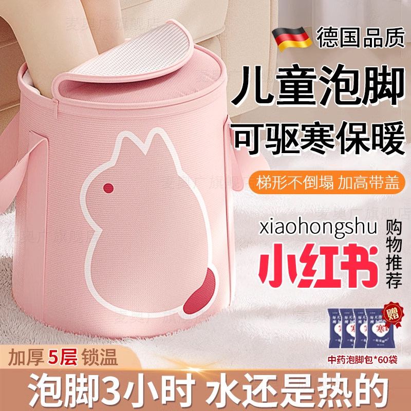 儿童专用泡脚桶过小腿可折叠宝宝洗脚盆袋足浴家用可携式保温加厚