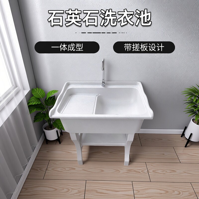石英石洗衣池阳台家用洗衣台盆一体大理石带搓板室外庭院洗衣水槽