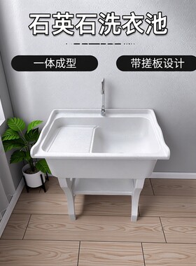 石英石洗衣池阳台家用洗衣台盆一体大理石带搓板室外庭院洗衣水槽