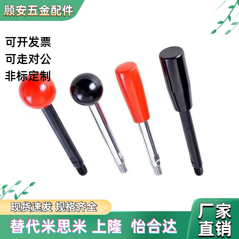 HAC06-03-M6/M8/M10/M12-L63/l80/L100/L125/L160/l200手柄杆球头
