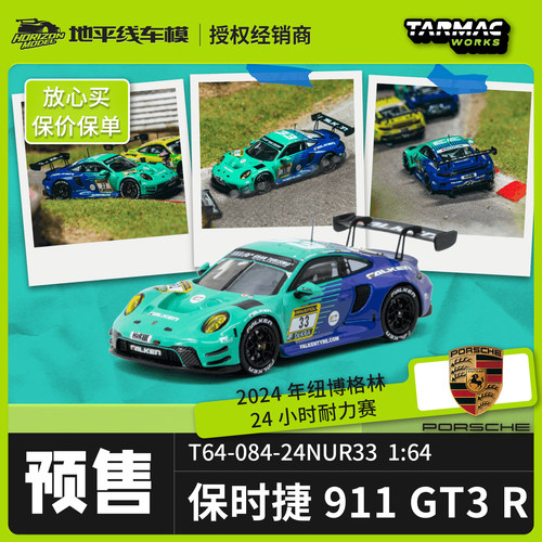 保时捷Porsche911GT3飞劲