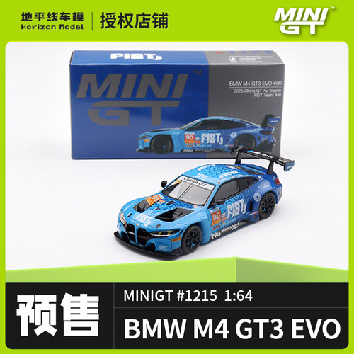 预售MINIGT 1:64 #1215 宝马M4 GT3 EVO合金车模型