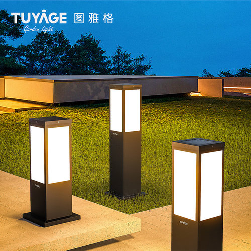 图雅格太阳能庭院灯草坪灯不锈钢