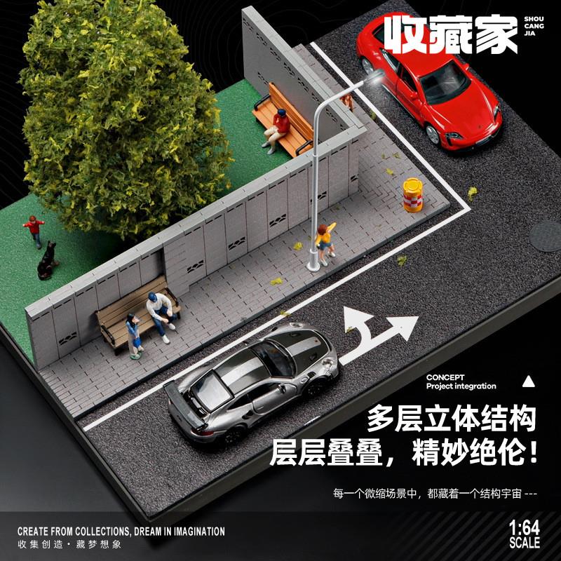 1:64仿真街道马路带灯微缩场景模型小汽车立体造景展示摆件小礼物