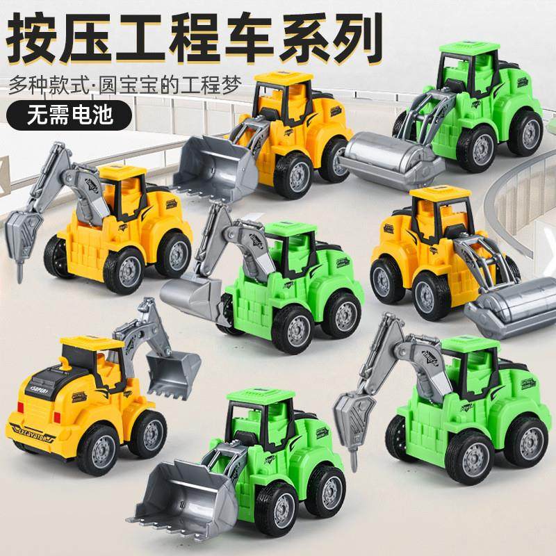 抖音网红儿童玩具男孩按压惯性工程车玩具挖掘机地摊玩具礼品,玩具/童车/益智/积木/模型,惯性/回力/滑行玩具,淘宝优惠券,粉丝福利购,淘宝优惠卷