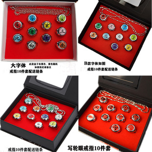 忍者晓组织戒指宇智波鼬左助小南指环写轮眼戒指套装多款可选