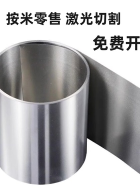 进口321不锈钢带1Cr18Ni9Ti不锈钢卷带/薄钢片不锈钢薄板0.01-2mm
