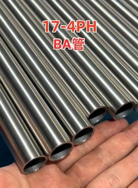 17-4PH高硬度不锈钢管 630材质HRC42-45度沉淀硬化不锈钢无缝管